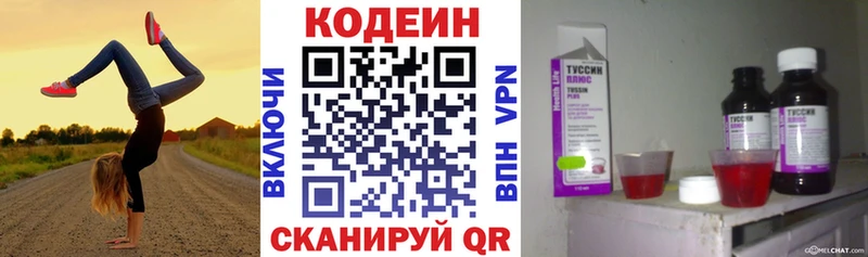 Codein напиток Lean (лин) omg вход Александровск наркошоп
