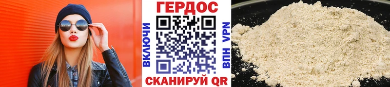 Героин белый Александровск
