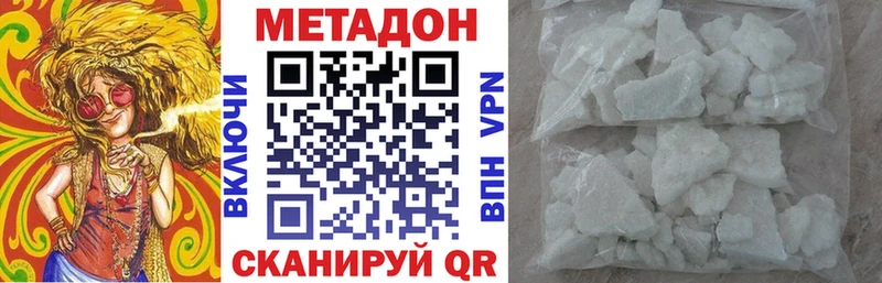 мега   Александровск  Метадон methadone 